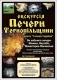 Одноденна екскурсія  